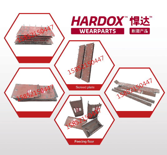 中联悍达耐磨熨平板